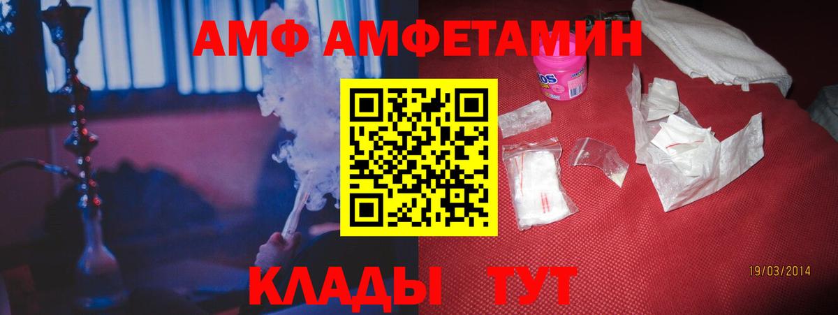 shop формула  Вход с VPN  Котовск  АМФЕТАМИН VHQ 