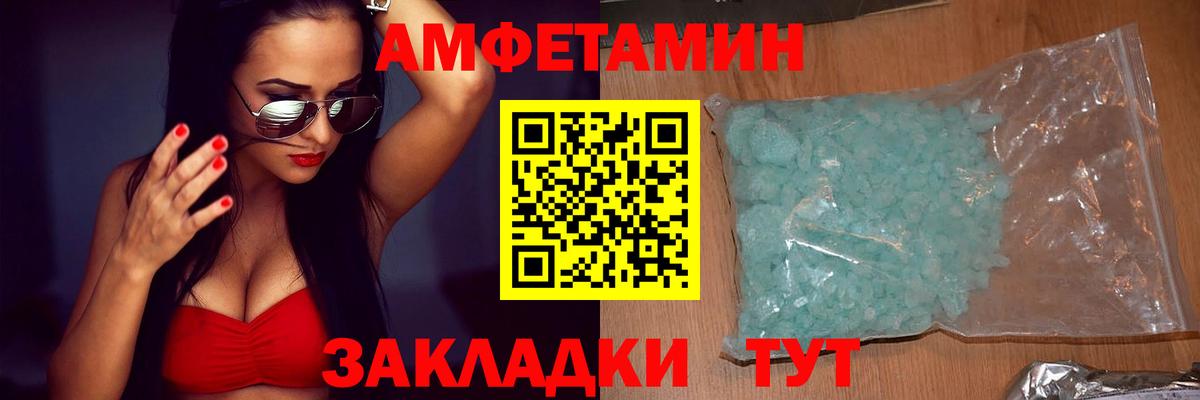 АМФЕТАМИН Premium Котовск