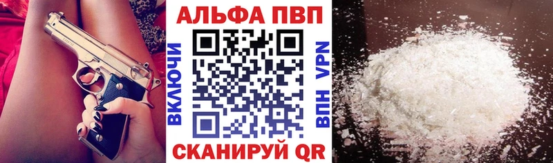 купить   ссылка на мегу ТОР  Альфа ПВП СК КРИС  Котовск 