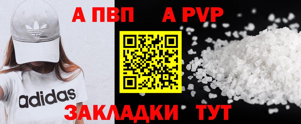 APVP крисы CK  купить наркоту  Вход с VPN  Котовск  APVP кристаллы  Alpha-PVP СК  A PVP 