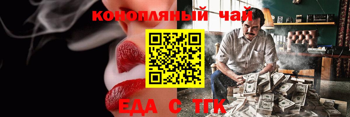 Cannafood марихуана Котовск