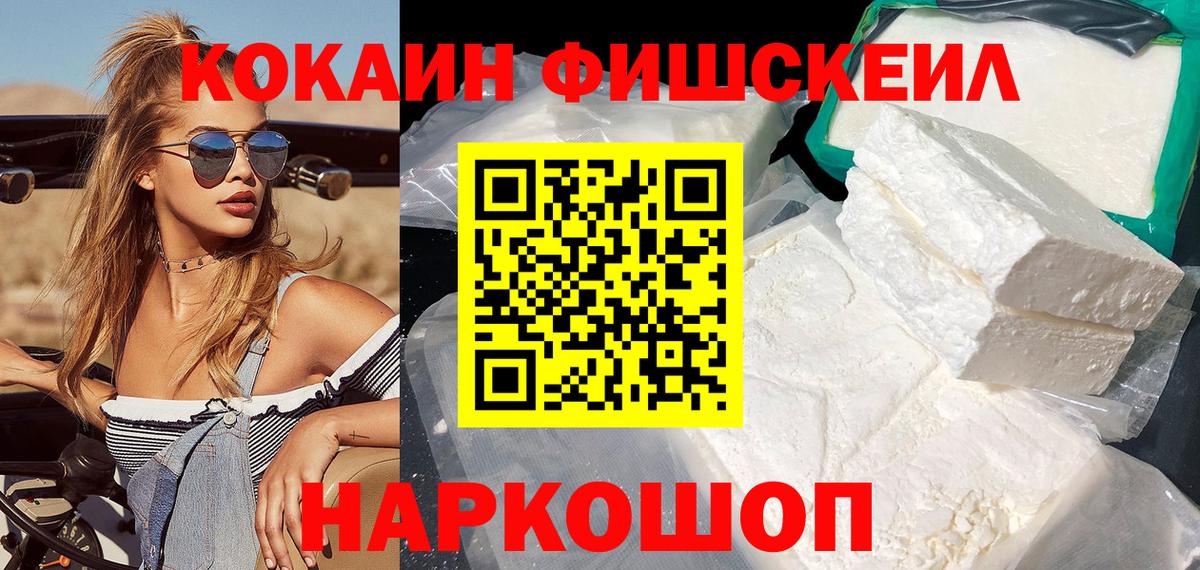 КОКАИН VHQ Котовск