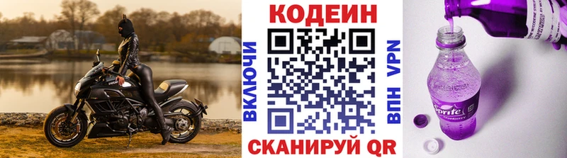 Кодеиновый сироп Lean напиток Lean (лин)  купить наркоту  Котовск 