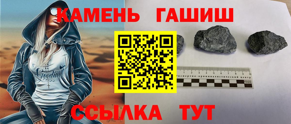 Котовск  ГАШИШ гарик  ГАШ  Вход с VPN  ГАШ ice o lator 