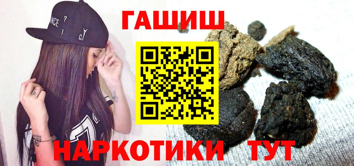 ГАШ hashish Котовск