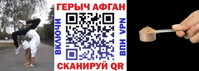 ГЕРОИН Афган  Котовск 