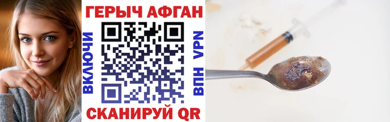 ГЕРОИН VHQ Котовск