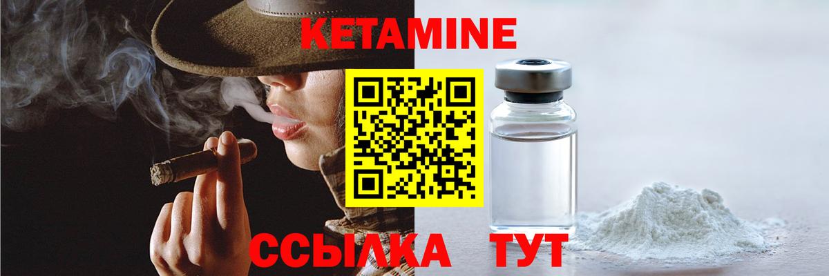 Кетамин VHQ Котовск