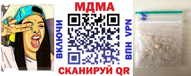 ОМГ ОМГ маркетплейс  магазин продажи наркотиков  Котовск  MDMA кристаллы 