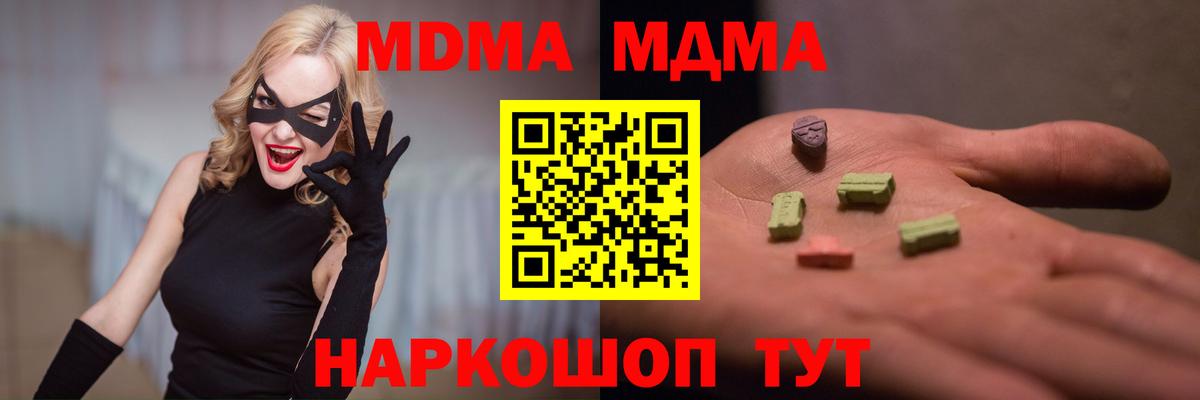 Котовск  MDMA  Вход с VPN  MDMA кристаллы 