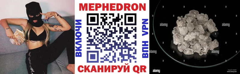 где можно купить   мега рабочий сайт  Мефедрон 4 MMC  Котовск 
