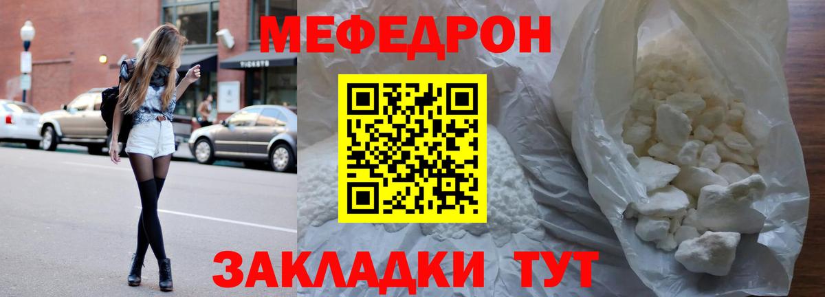 МЯУ-МЯУ  Вход с VPN  Меф мука  Котовск  Меф мяу мяу 