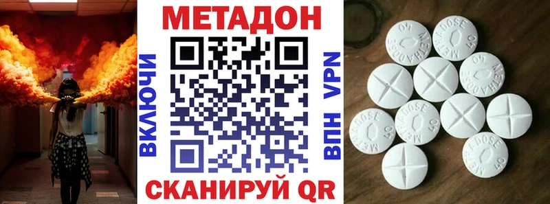 как найти наркотики  Котовск  ссылка на мегу ссылка  Метадон methadone 