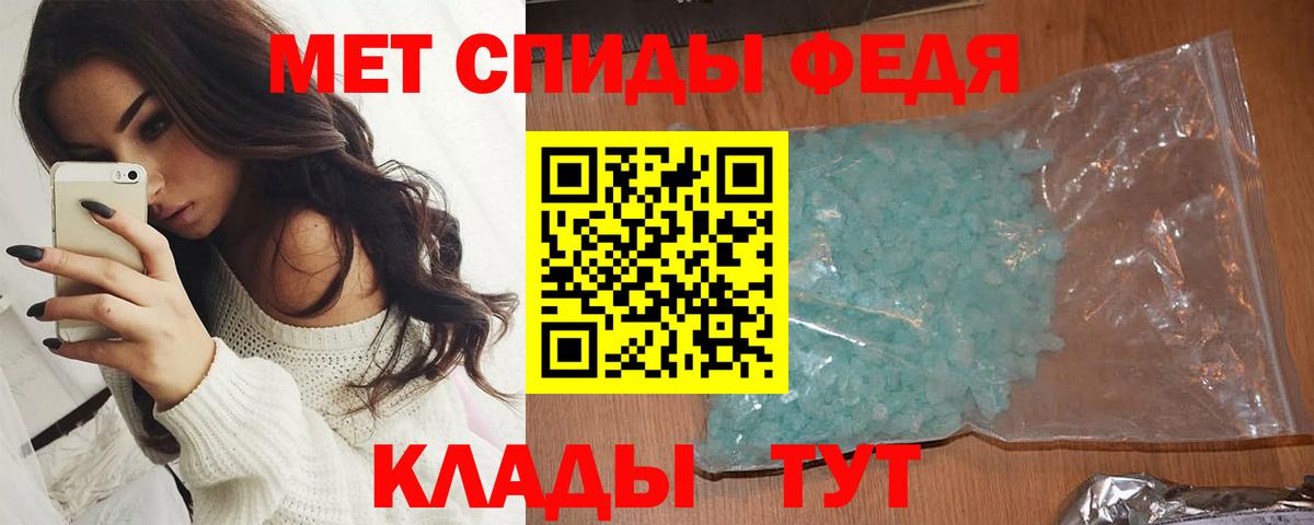 Котовск  Первитин кристалл  Вход с VPN  Первитин кристалл 