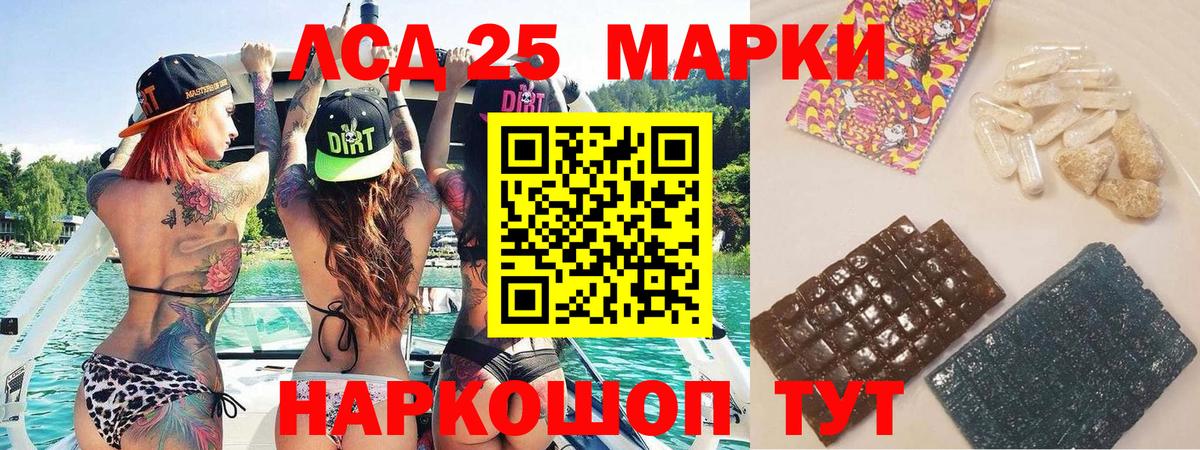 Котовск  Марки 25I-NBOMe 1,8мг  Вход с VPN 