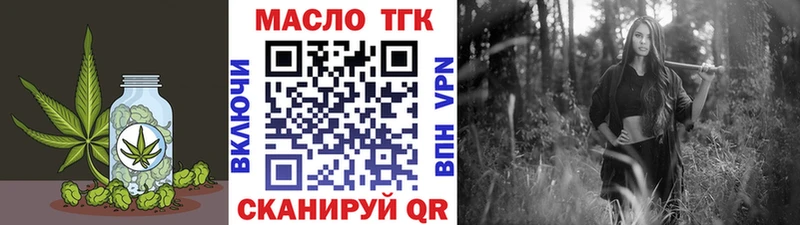 ТГК жижа  где купить наркоту  ОМГ ОМГ ONION  Котовск 