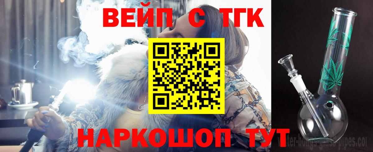 Дистиллят ТГК жижа Котовск