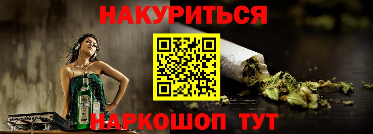 Бошки Шишки Ganja  Вход с VPN  МАРИХУАНА VHQ  Котовск  Канабис White Widow 